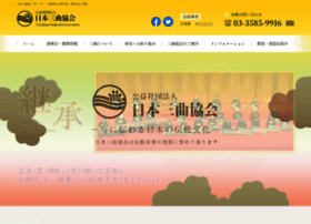 Sankyoku.jp thumbnail