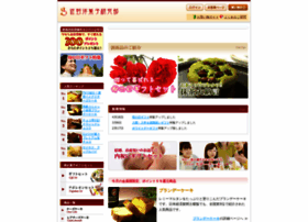Sanoyogashi.com thumbnail