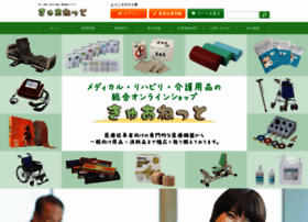 Sanpoh-med.co.jp thumbnail