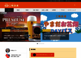 Sanrikutetsudou.com thumbnail