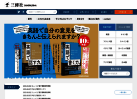 Sanshusha.co.jp thumbnail