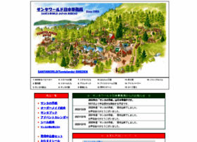 Santaworld.jp thumbnail Santaworld.jp thumbnail