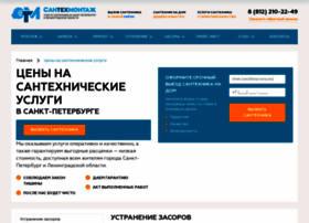 Santeh1-montazh-price.ru thumbnail
