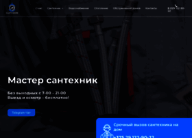 Santehnik-v-minske.by thumbnail