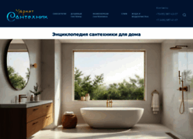 Santexnik-market.ru thumbnail