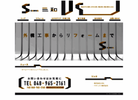 Sanwa-kaientai.com thumbnail