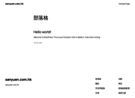 Sanyuen.com.hk thumbnail