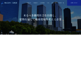 Sanyukensetsu.com thumbnail