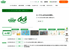 Sapporo.coop thumbnail