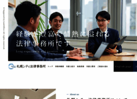 Sapporocity-law.jp thumbnail Sapporocity-law.jp thumbnail