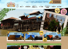 Sara Tour Com At Wi バガン旅行はサラトラベルミャンマー