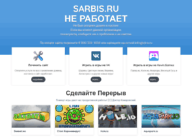 Sarbis.ru thumbnail