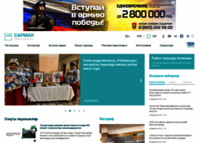 Sarman-rt.ru thumbnail Sarman-rt.ru thumbnail