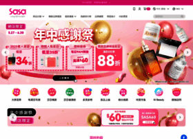 Sasa.com.hk thumbnail
