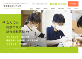 Sasaki-dentaloffice.jp thumbnail