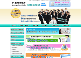 Sato-group.net thumbnail