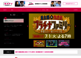 Satv.co.jp thumbnail