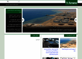 Saudiah24.com thumbnail