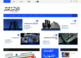 Saudidirectory.net thumbnail