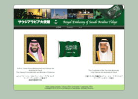 Saudiembassy.or.jp thumbnail