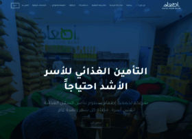 Saudifoodbank.com thumbnail