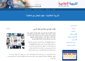 Saudimediaeducation.org thumbnail