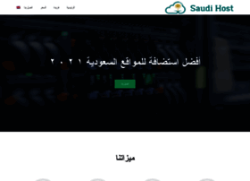 Saudiwebhosting.com thumbnail