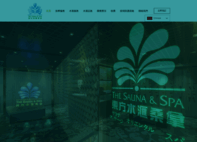 Saunaspa.com.hk thumbnail