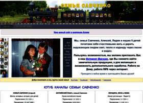 Savchenkofamily.com thumbnail