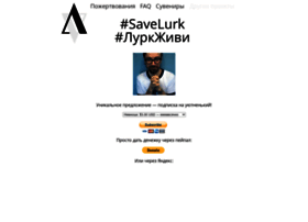 Savelurk.net thumbnail