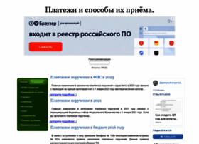 Savepayment.ru thumbnail
