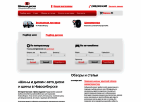 Savoi.nsk.ru thumbnail