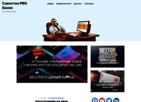 Savostin.com.ua thumbnail
