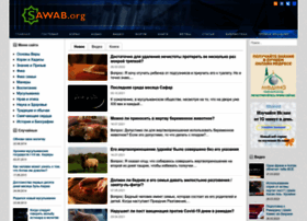 Sawab.org thumbnail