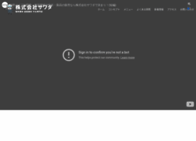 Sawada-shop.jp thumbnail