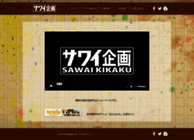 Sawaikikaku.com thumbnail