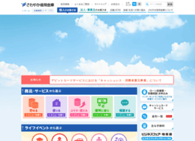 Sawayaka Shinkin Co Jp At Wi さわやか信用金庫 東京都心部を基盤とする信用金庫 Sawayaka Shinkin Co Jp At Wi さわやか信用金庫 東京都心部を基盤とする信用金庫