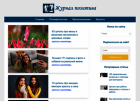 Saytpozitiva.ru thumbnail