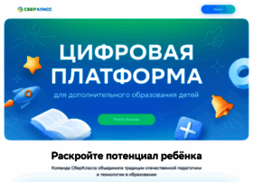 Sberclass.ru thumbnail Sberclass.ru thumbnail