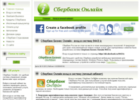 Sbrf-online.ru thumbnail