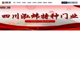 Sc-hongwei.cn thumbnail