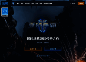 Sc2.blizzard.cn thumbnail