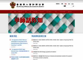 Scaacpa.org.hk thumbnail