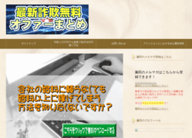 Scamoffer Info At Wi 最新詐欺無料オファーまとめ一覧 Just Another Wordpress Site Scamoffer Info At Wi 最新詐欺無料オファーまとめ一覧 Just Another Wordpress Site