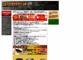 Scanbooks.jp thumbnail