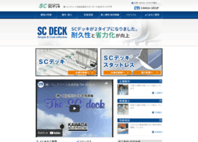 Scdeck.com thumbnail