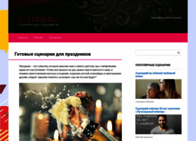 Scepra.ru thumbnail