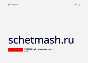 Schetmash.ru thumbnail