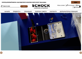 Schock.bg thumbnail