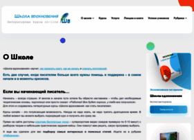 School-of-inspiration.ru thumbnail